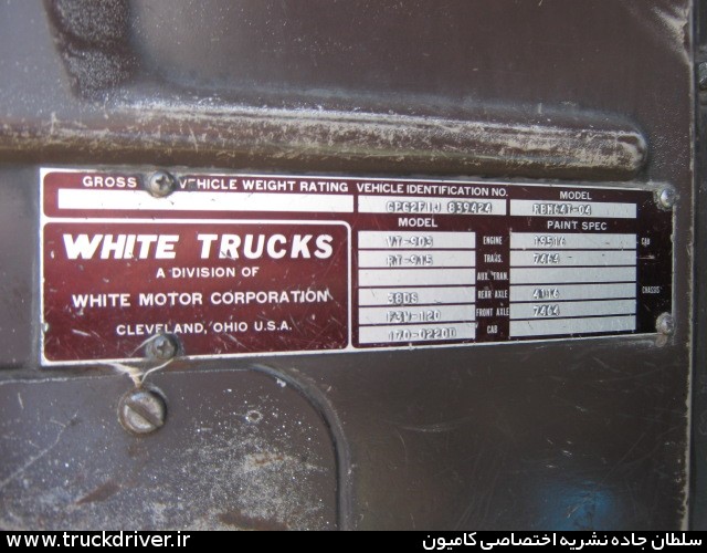 پلاک مشخصات کامیون