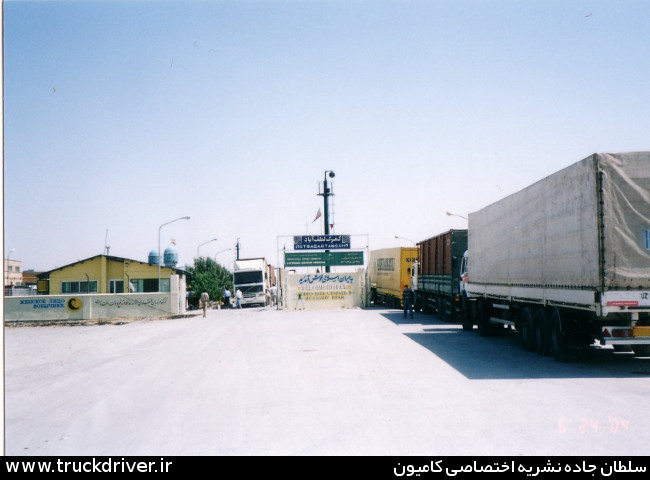 کامیون های ایرانی در گمرک لطف آباد