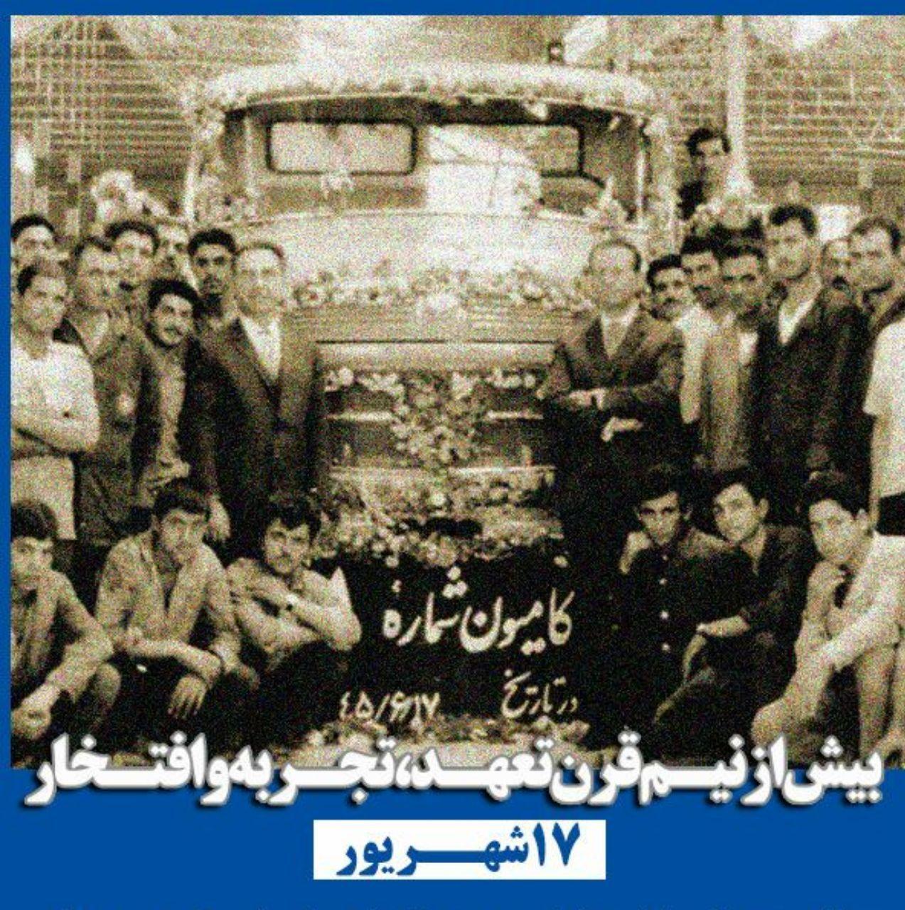 اولین کامیون تولید شده در ایران خودرو دیزل