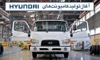 کامیونت جدید هیوندای ایران خودرودیزل